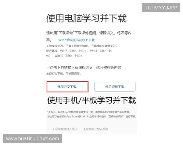 华体会体育集团会员注册需要准备哪些资料及注意事项详解