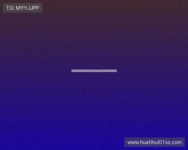 华体会真人网址登录指南,快速注册登录享受高品质真人娱乐体验