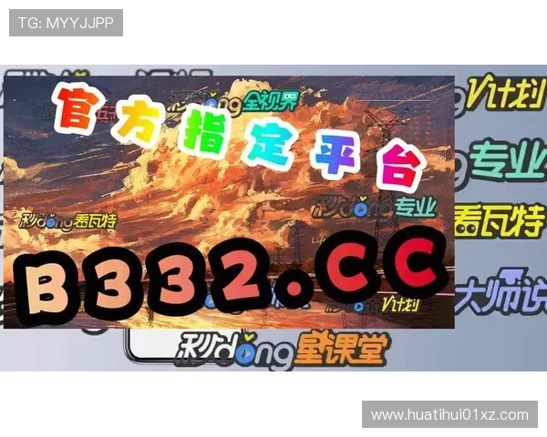 华体会平台登录后常见问题及解决方案全面解析提升用户游戏体验的实用方法
